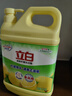 立白清新柠檬味洗洁精大桶1.5kg 除味去油去腥 餐具净洗涤灵洗碗液 实拍图