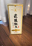 武陵酒 经典飘香53度酱香型高度白酒 纯粮酿造 自饮送礼 湖南名酒 53度 500mL 2瓶 （第三代 配礼袋） 实拍图
