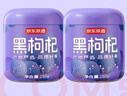京东京造 黑枸杞250g*2罐 青海中果枸杞子 滋补养生茶节日送长辈节日礼品 实拍图