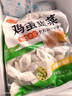 思念猪肉荠菜大馅水饺2kg约100只 早餐速冻饺子生鲜速食煎饺蒸饺 实拍图