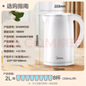 美的（Midea）电热水壶家用烧水壶 2升大容量 304不锈钢0涂层 1800W快速加热 双层防烫MK-SH20M320 实拍图