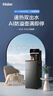 海尔（Haier）大海星茶吧机饮水机家用可出15℃冰水 彩显触屏双出水茶吧柜饮水一体 高端冷热款HCB-Z52D 实拍图