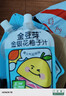金豆芽金银花柚子汁儿童果汁饮品送礼盒装西柚汁饮料100ml*13袋 实拍图