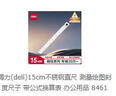 得力(deli)15cm不锈钢直尺 测量绘图刻度尺子 带公式换算表 办公用品  8461 实拍图