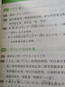 振宇蓝宝书 NJLPT新日本语能力考试N1-N5文法随身背 口袋书 日语文法n1n2n3n4n5 N1-N5文法句型高效速记 日语教材 实拍图