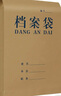 西玛（SIMAA）20只 A4牛皮纸档案袋 蓝黑字体 侧宽5cm 标书合同文件袋资料袋 办公用品 6137 实拍图