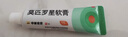 【原研】百多邦 莫匹罗星软膏2%*15g  脓疱病疖肿毛囊炎湿疹 中美史克 实拍图