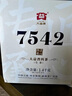 大益TAETEA茶叶普洱茶生茶7542饼茶提装礼盒 200g*7饼 经典标杆口粮茶 实拍图