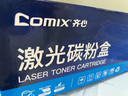 齐心（COMIX）388a硒鼓M1136硒鼓88a大容量碳粉盒 适用惠普 P1007/P1008/P1106/P1108/M1213nf/M1216nfh打印机硒鼓 实拍图