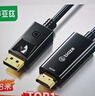 毕亚兹 DP转HDMI转换器连接线 4K高清DisplayPort公对母视频转接头 笔记本电脑台式机接电视显示器投影仪 实拍图