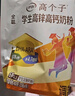 伊利高个子营养高钙高锌高铁学生奶粉 奶粉儿童6-14岁 早餐冲饮 400g 实拍图