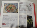 【彩图加厚版】百病食疗大全书彩图正版 中医养生书大全家庭食疗食谱调理营养健康百科全书 百病食疗 实拍图
