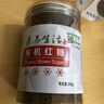 素养生活 有机红糖300g 广西一级甘蔗红糖粉经期产妇手工熬制速溶烘培原料 实拍图