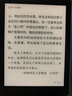 汉王（Hanvon）Clear6Turbo冰山灰电子书智能阅读器6英寸墨水屏电纸书学习看书学习漫画电子纸平板电脑高通8核 实拍图