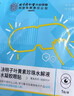 同仁堂叶黄素护眼贴冷敷改善缓解眼部疲劳水凝胶眼膜冰敷眼罩15贴 实拍图