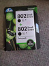 惠普（HP）802原装黑色双支装墨盒 适用hp deskjet 1050/2050/1010/1000/2000/1510/1511打印机 实拍图