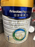 美素佳儿（Friso）皇家婴儿配方奶粉1段（0-6个月婴儿适用）800克 乳铁蛋白 新国标 实拍图