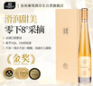 张裕黄金冰谷酒庄威代尔甜型金钻级冰酒375ml整箱国产红酒自营送礼 实拍图