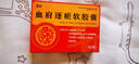 [和治（HEZHI）]血府逐瘀软胶囊 0.8g*16粒 1盒装 心脑血管用药 实拍图