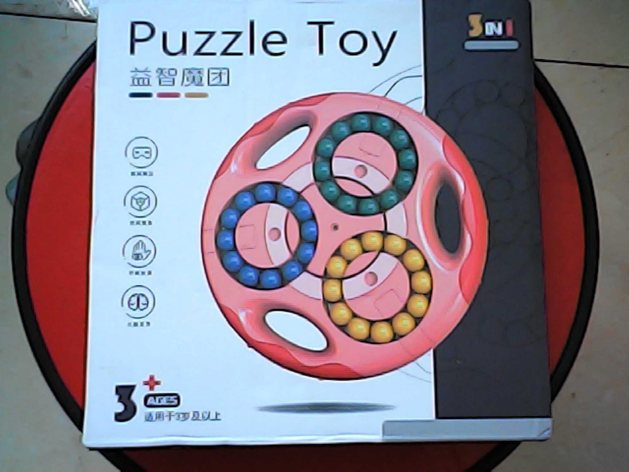 马丁兄弟魔方魔豆儿童玩具解压双平面滚珠创意减压指尖陀螺玩具生日礼物 实拍图