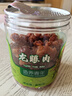 同仁堂品牌北京同仁堂桂圆干泡水龙眼干桂圆肉干龙眼肉无核肉厚泡桂圆茶 实拍图
