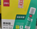 得力（deli）【超级爆款】21gPVA固体胶水 速干可水洗胶棒 DIY手工粘胶学生文具 12支/盒 办公用品 P07102 实拍图