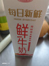 三元 每日新鲜 高品质全脂鲜牛奶950mL/盒 巴氏杀菌 早餐搭档 实拍图