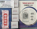 三诺优佳血糖仪家用医用级高精准血糖检测仪金榜 仪器+200支试纸 实拍图