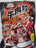 三只松鼠什锦牛肉粒500g袋装休闲零食牛肉干内蒙古风味量贩糖纸独立包装 实拍图