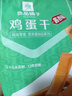 良品铺子鸡蛋干酱香味豆干零食豆腐干卤味干子 怀旧休闲零食素食小吃238g 实拍图