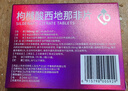 神度枸橼酸西地那非片 100mg*3片 齐鲁 男科用药 小蓝片 实拍图