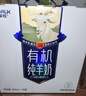 卓牧（JOMILK）有机纯羊奶天然A2羊乳蛋白成人儿童早餐200ml*16礼盒 实拍图