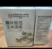 同仁堂桑叶双瓜玉米须茶苦瓜茶冬瓜皮组合控养生糖茶150g 30包 实拍图