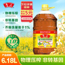 鲁花 食用油 低芥酸特香菜籽油 6.18L   物理压榨 实拍图