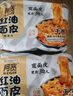 阿宽火鸡面红油面皮酸辣味巷子面重庆小面拌面3袋320g 方便速食泡面 实拍图