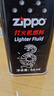 ZIPPO之宝配件耗材 蛇年基础口粮 打火机油 小油*1+火石*1 实拍图