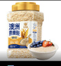 穗格氏澳洲进口燕麦麸皮1KG罐装 即食营养早餐免煮冲饮谷物高纤燕麦片 实拍图