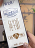 蒙牛特仑苏纯牛奶250ml*10盒 3.8g乳蛋白/100ml 精美送礼盒装 实拍图