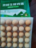 京鲜生鲜鸡蛋20枚/盒 健康轻食 营养健康 2斤/盒 源头直发  实拍图