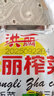 榨菜丝开味小菜50g/袋鲜嫩脆爽下饭菜腌菜清淡去皮小包配粥咸菜 榨菜丝50g*2包（活动） 实拍图
