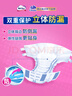 包大人（Dr.P）纸尿裤超值干爽M11片（腰围：70-110cm）老年人产妇尿不湿 实拍图