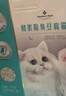 酵素除臭豆腐猫砂 7.8kg(2.6kg/袋*3袋) 2.6kg*3袋 实拍图