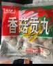 桂冠火锅肠 240g 亲亲肠波波肠 火锅麻辣烫关东煮丸料 空气炸锅食材 实拍图