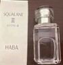HABA2代植物型鲨烷精纯美容油15ml 紧致淡纹 以油养肤  实拍图