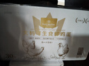 1号会员店可生食鸡蛋30枚净重3.6斤精选大码蛋礼盒装 源头直发 实拍图