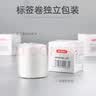 精臣B1/B2 Pro/B21/B3S/B31标签机打印纸热敏标签纸服装吊牌商品价格二维码食品饰品标签贴纸条码纸 （2）25*15/2R-460张上下双排 实拍图