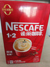 雀巢（Nestle）【樊振东同款】1+2原味低糖*速溶咖啡三合一冲调饮品90条1350g 实拍图