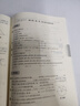 2025适用一课一练·九年级数学（全一册） 实拍图