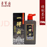 【全网低价】一得阁 墨汁 精制墨汁书法国画专用作品墨液 初学者学生文房四宝高档创作可装裱 精制墨汁250g 实拍图