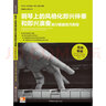 伯克利当代流行歌手声乐技能训练/美国伯克利音乐学院专业教材 实拍图